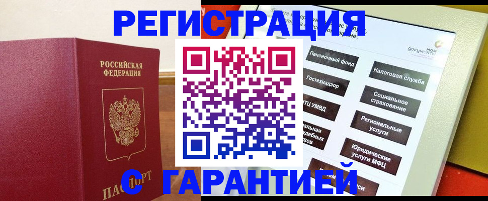 найти адрес прописки в Бийске