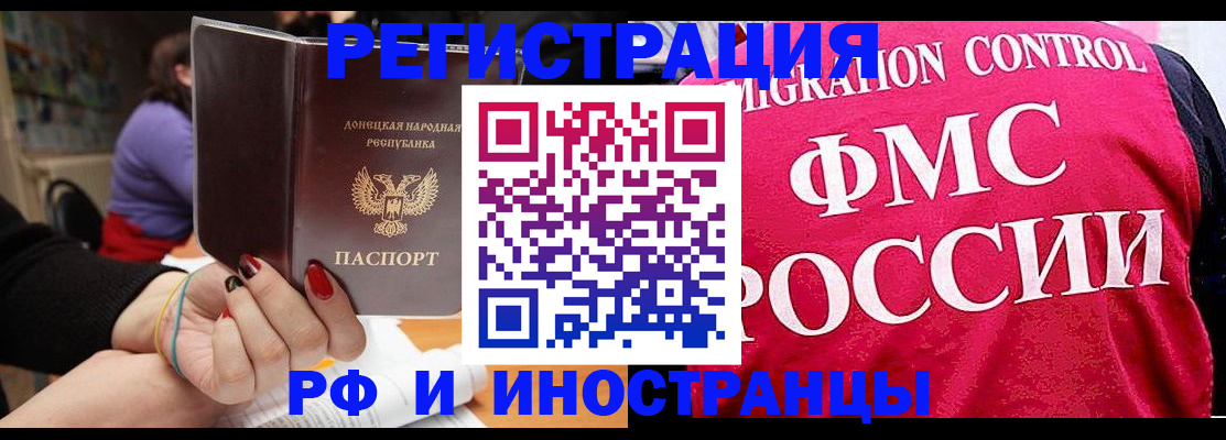 прописка паспорт в Бийске